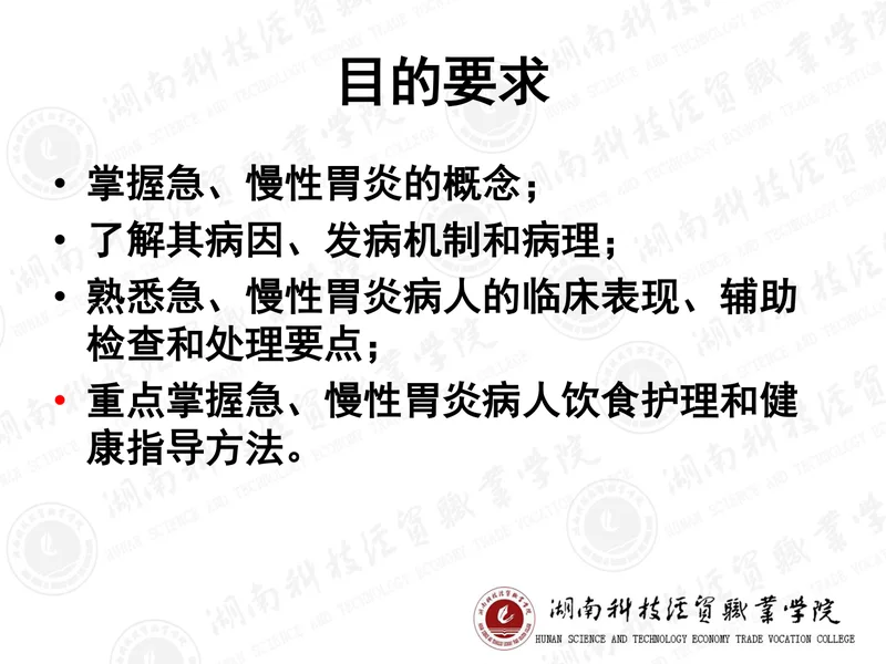 胃炎的护理