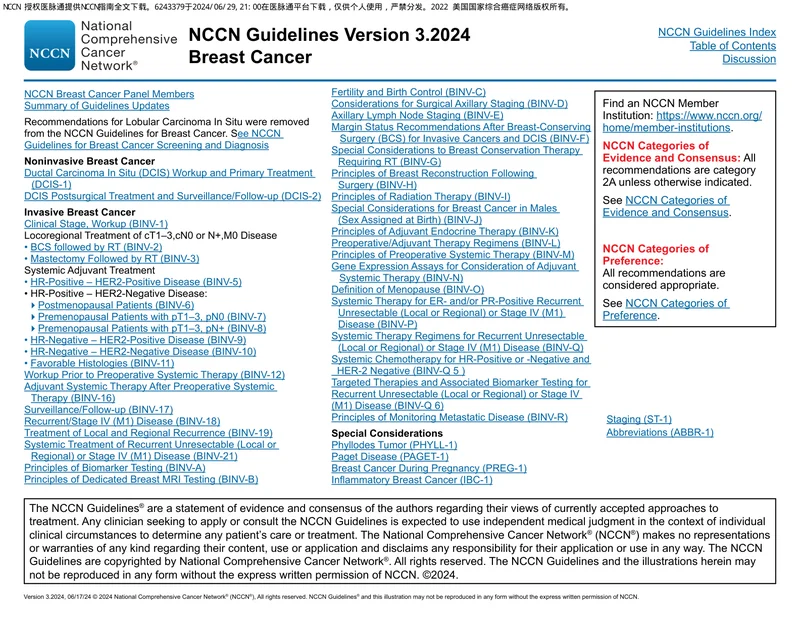 （2024.V3）NCCN临床实践指南：乳腺癌