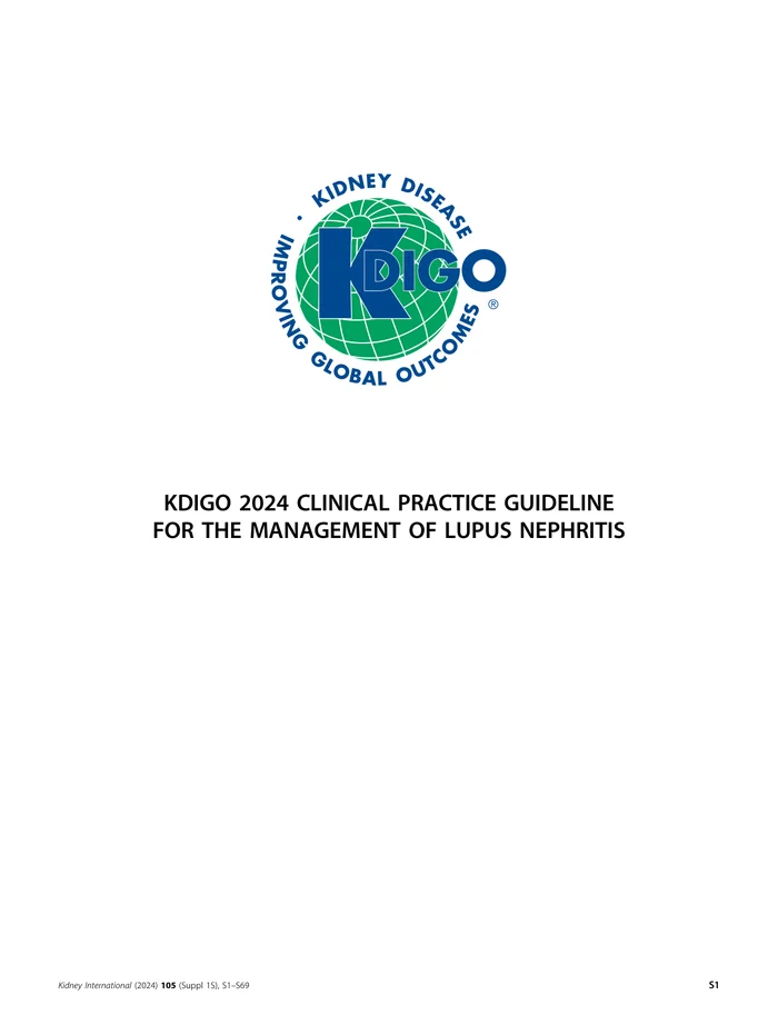 2024+KDIGO临床实践指南：狼疮肾炎的管理