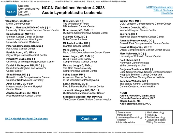 （2023.V4）NCCN临床实践指南：急性淋巴细胞白血病