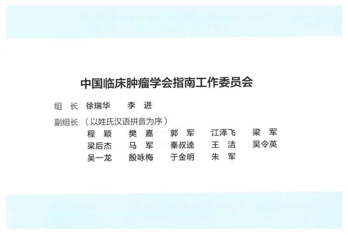 2024CSCO恶性肿瘤患者营养治疗指南