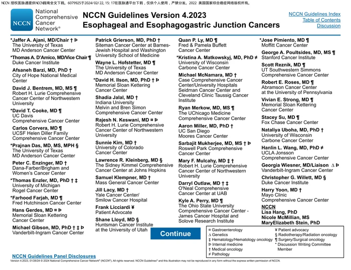 （2023.V4）NCCN临床实践指南：食管和食管胃交界部癌