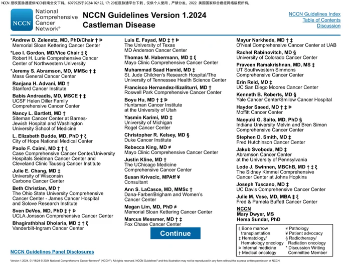 （2024.V1）NCCN临床实践指南：Castleman病