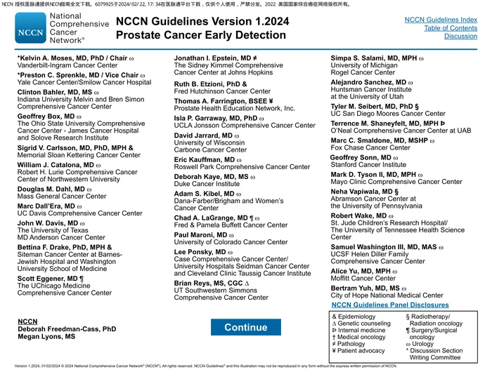 （2024.V1）NCCN临床实践指南：前列腺癌早期检测