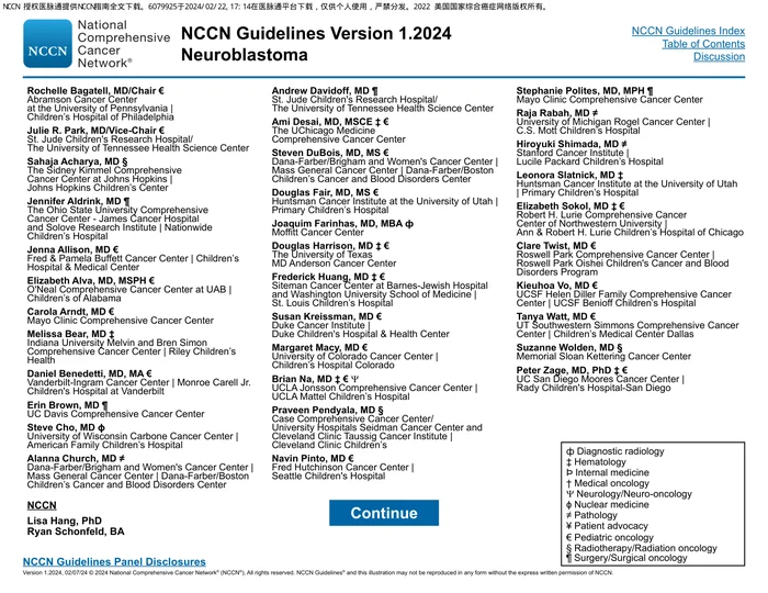 （2024.V1）NCCN临床实践指南：神经母细胞瘤