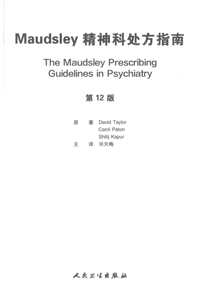 Maudsley精神科处方指南  翻译版_14304598
