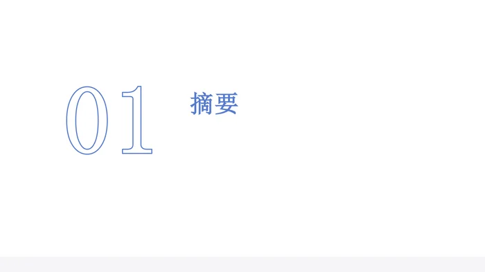 ppt中国血管性认知障碍诊治指南(2024版)