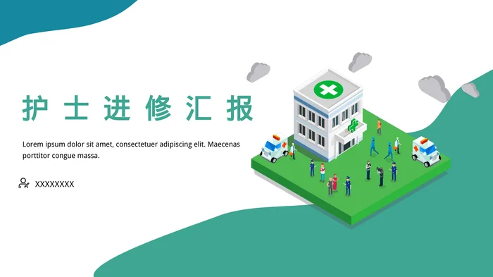 2026护士学习汇报PPT模板