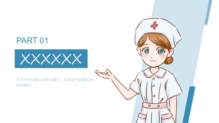 2026护士进修汇报PPT