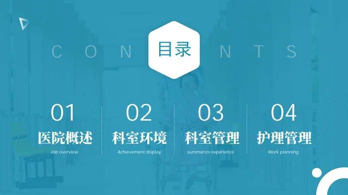 2026护士进修汇报PPT模板简绝风格