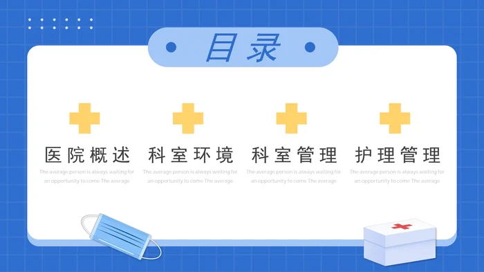 护士进修学习总结汇报PPT模板