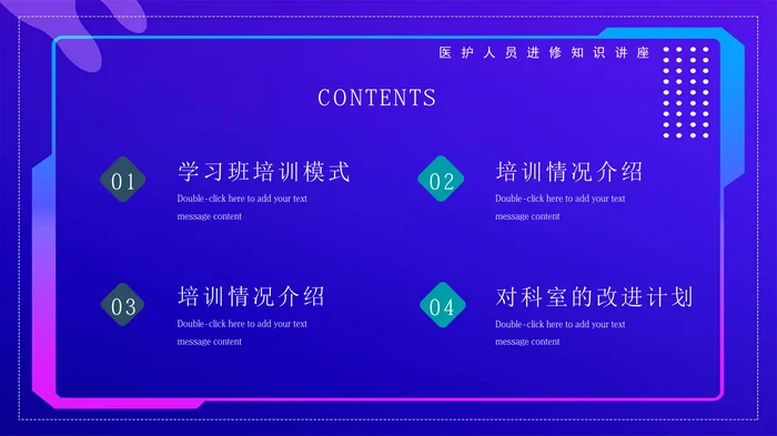 护士进修汇报PPT模板深蓝色风格