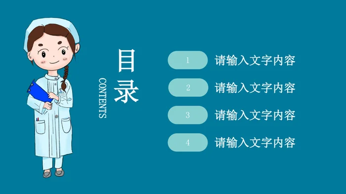护士进修汇报PPT模板简洁版