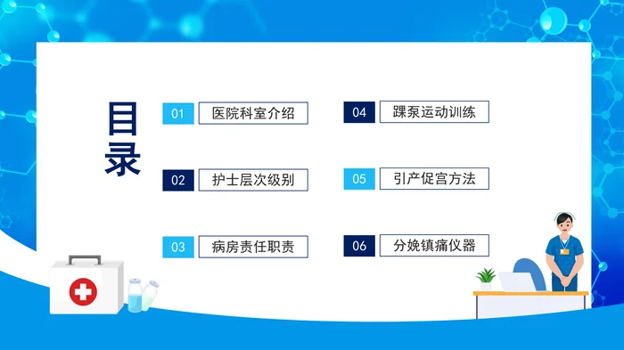护士进修汇报PPT模板蓝色风格