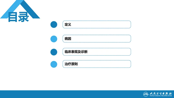 第六十六章 股骨头坏死