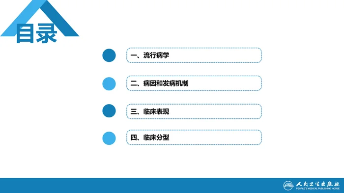 第九章  双相障碍