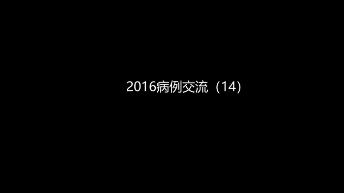 异位前列腺误诊为肿瘤