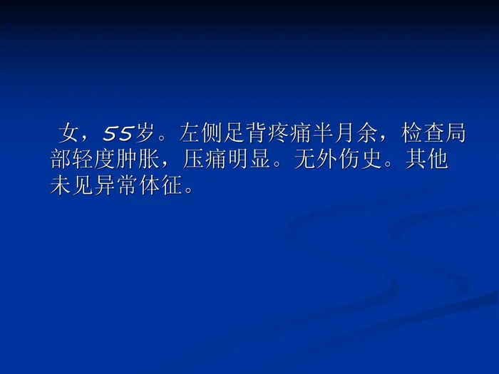 影像学病例读片-应力性骨折