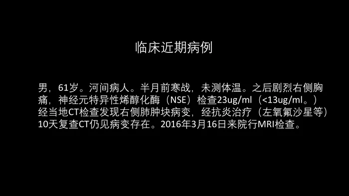 肺部肿块有效的影像检查选择