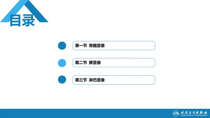 第二篇 临床篇 第十七章 造血与淋巴系统