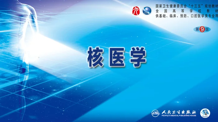 第二篇 临床篇 第十五章 消化系统（二）