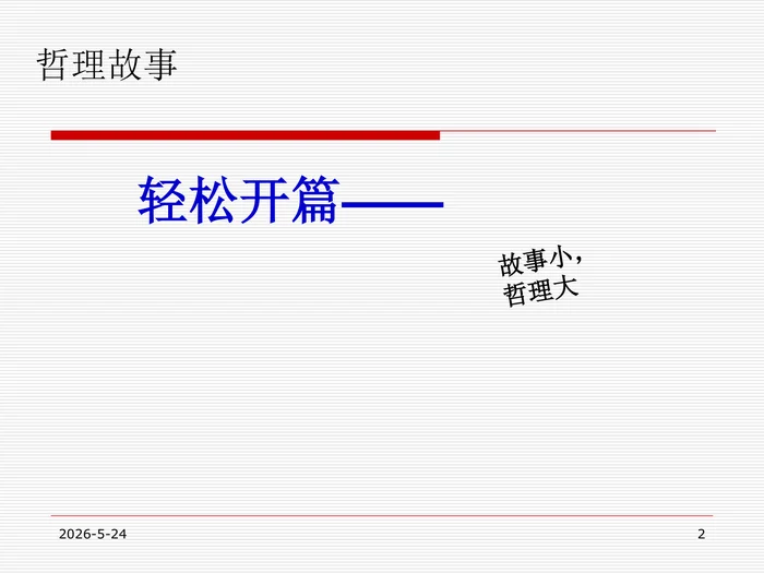 Pcda经典案例