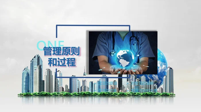PDCA循环及其在管理中的应用_1