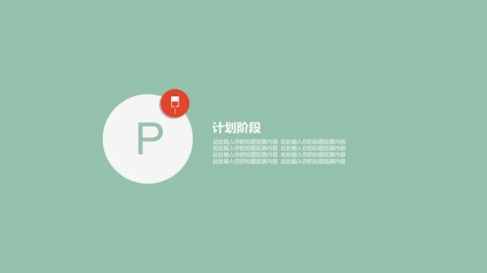 医院护理PDCA案例汇报