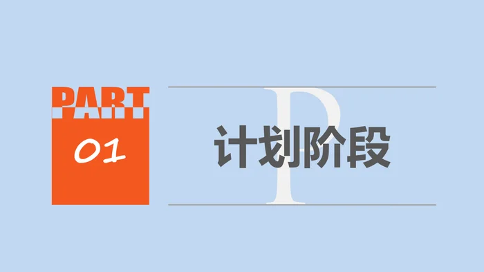 医院护理PDCA案例汇报PPT模板