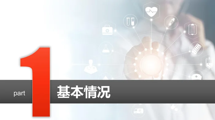 一例关于某某症状的病例分析