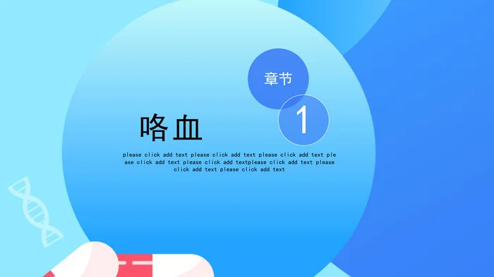 支扩咯血护理个案