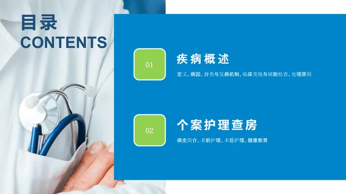 脊髓型颈椎病患者的个案护理查房_2