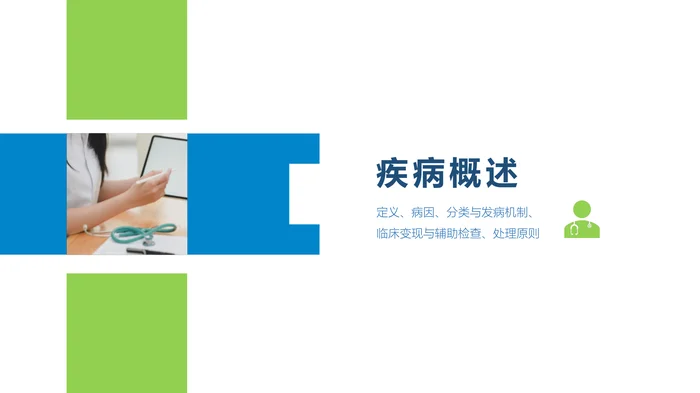 脊髓型颈椎病患者的个案护理查房_2