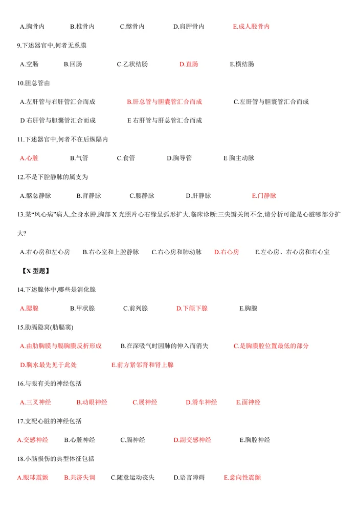 护理三基第5版(完整版)
