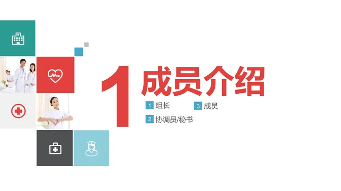 品管圈医疗QC模版PPT_1