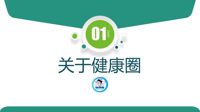 微粒体获奖创意品管圈_1
