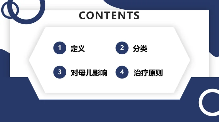 妊娠期糖尿病