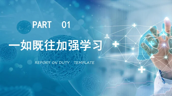 医疗工作总结