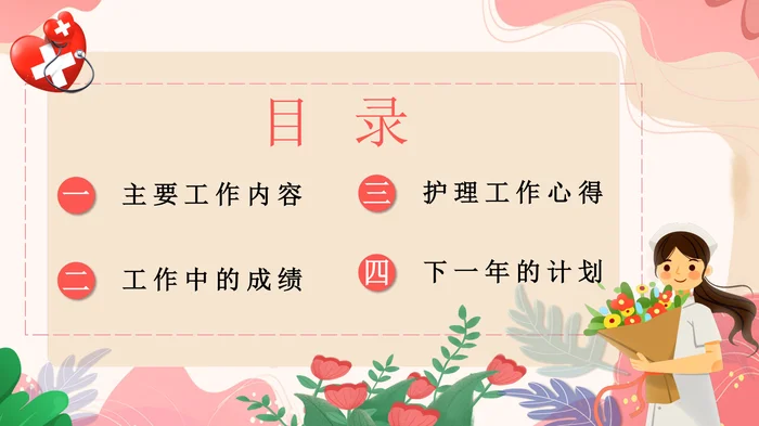 护士年终总结_5