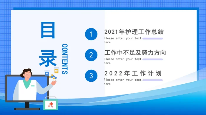 护理年终总结