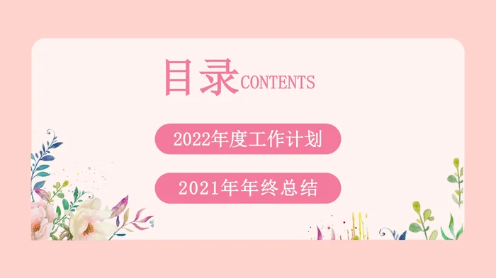 通用护士年终总结PPT模板