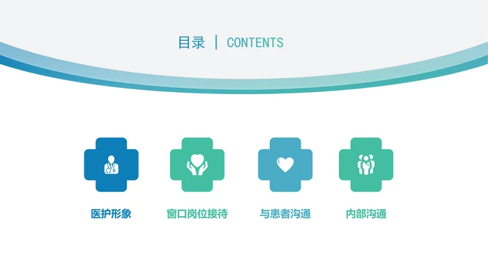 医院服务礼仪_1