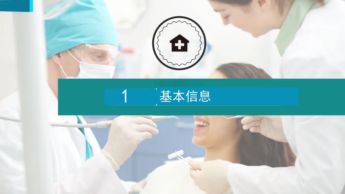 护 理 查 房