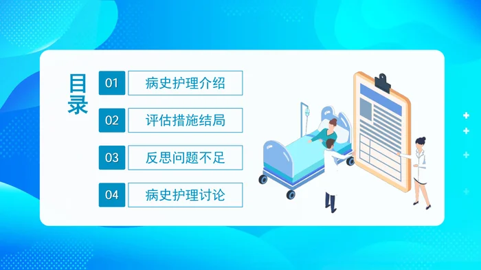 护理个案分享_2