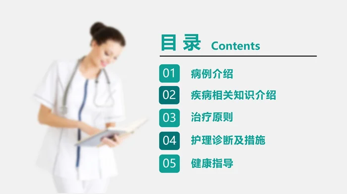 呼吸衰竭的护理查房_2