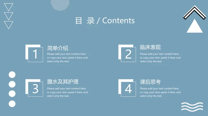 肝硬化腹水病人的护理