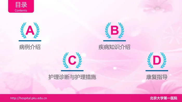 股骨颈骨折_1
