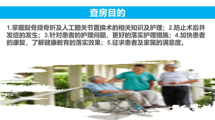 股骨颈骨折_2