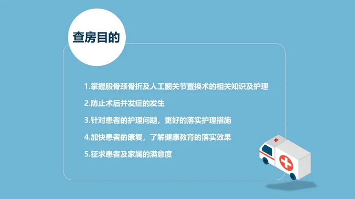股骨颈骨折_3