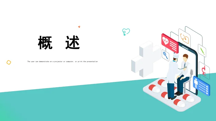 颈椎病护理查房_1
